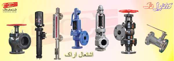  اشتعال اراک
